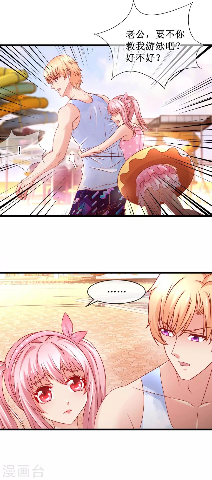 追夫进行时韩漫全集-第85话 故人？前任？无删减无遮挡章节图片 