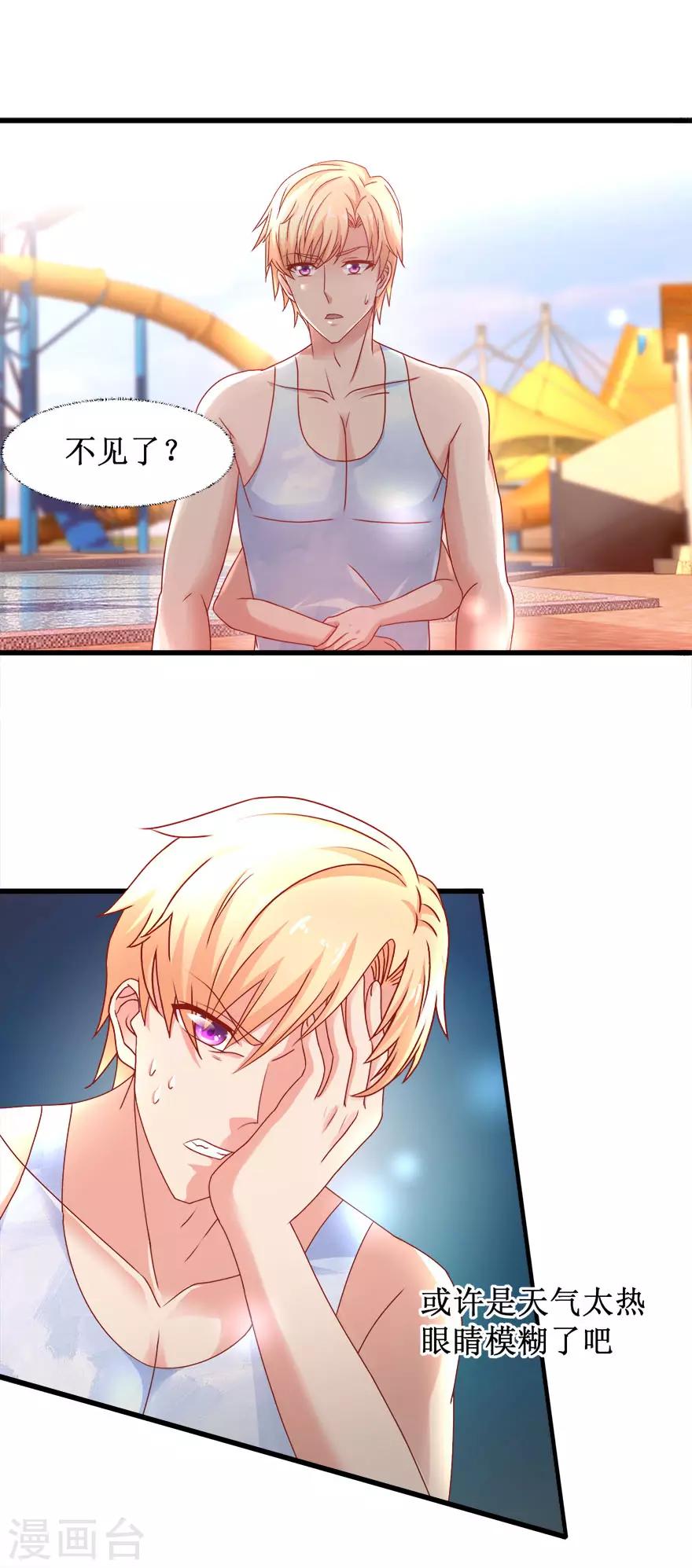 追夫进行时韩漫全集-第85话 故人？前任？无删减无遮挡章节图片 