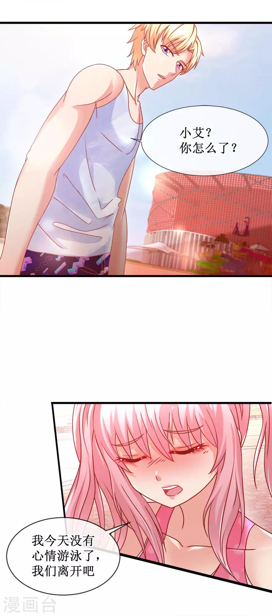 追夫进行时韩漫全集-第85话 故人？前任？无删减无遮挡章节图片 