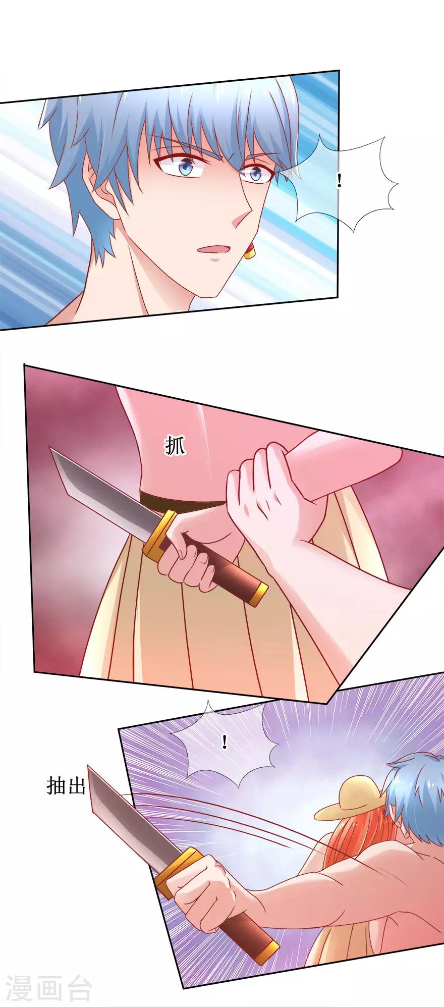追夫进行时韩漫全集-第85话 故人？前任？无删减无遮挡章节图片 