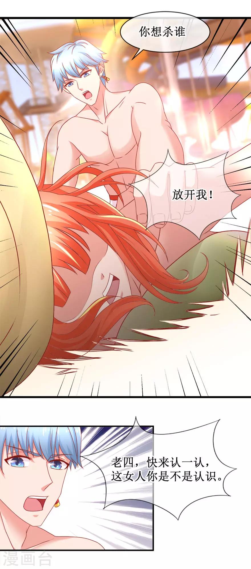 追夫进行时韩漫全集-第85话 故人？前任？无删减无遮挡章节图片 