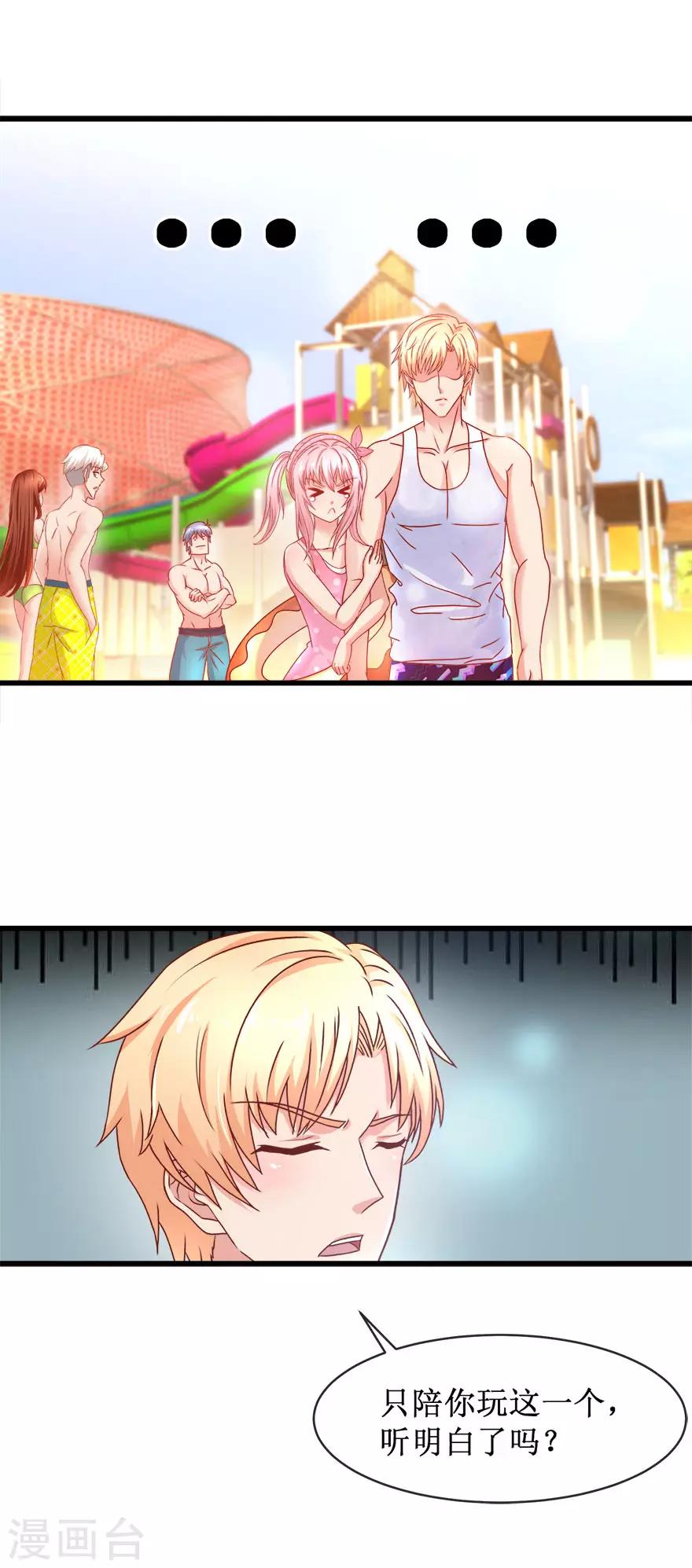 追夫进行时韩漫全集-第85话 故人？前任？无删减无遮挡章节图片 