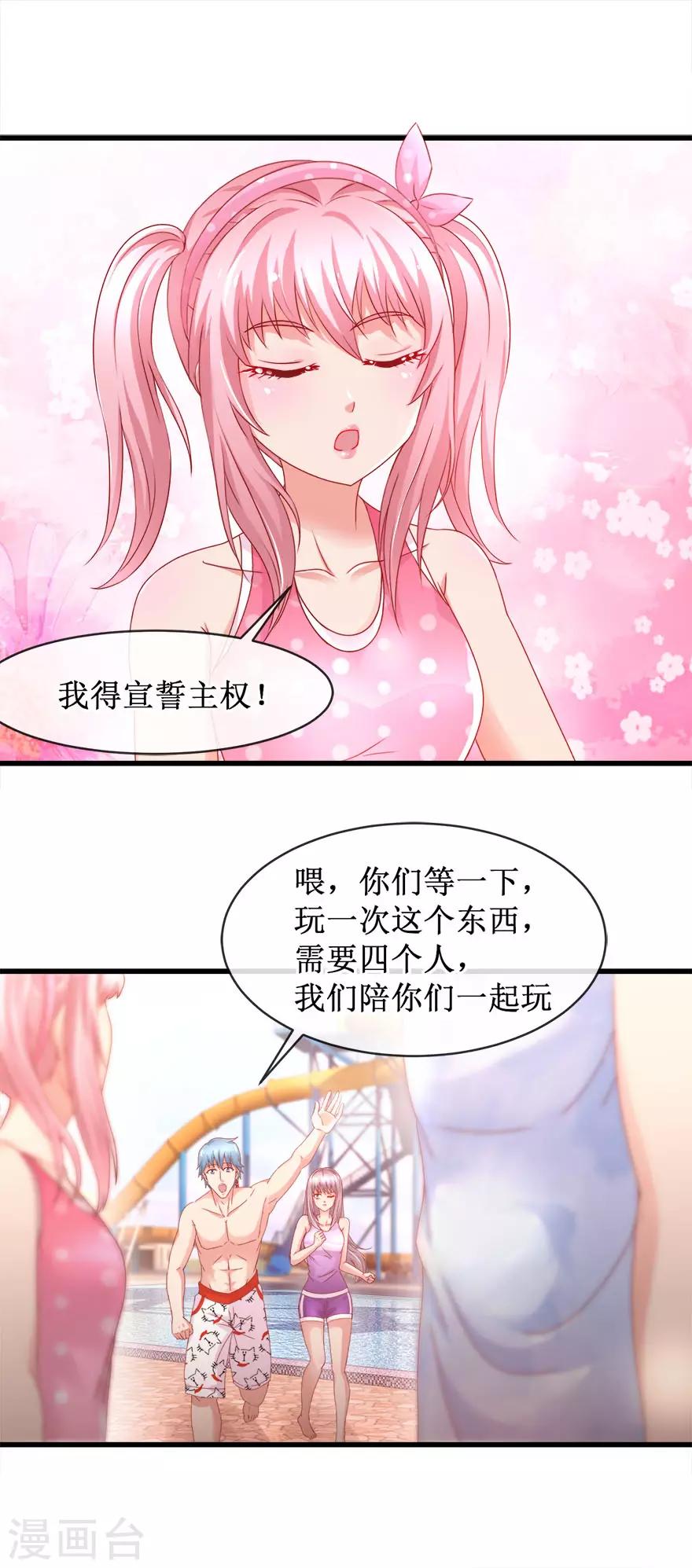 追夫进行时韩漫全集-第85话 故人？前任？无删减无遮挡章节图片 