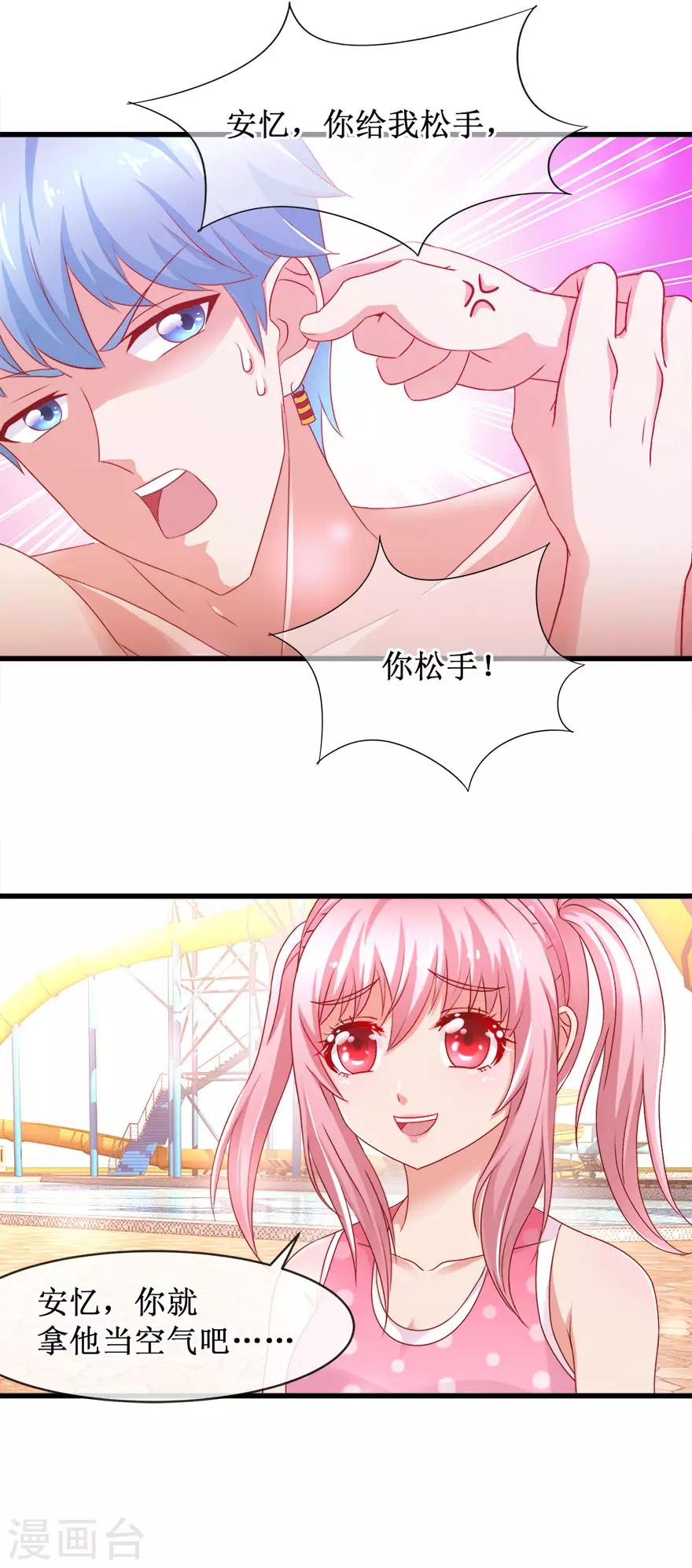 追夫进行时韩漫全集-第85话 故人？前任？无删减无遮挡章节图片 