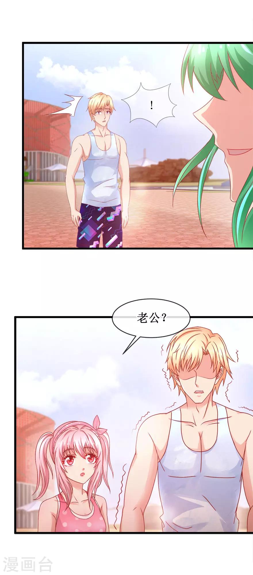 追夫进行时韩漫全集-第85话 故人？前任？无删减无遮挡章节图片 