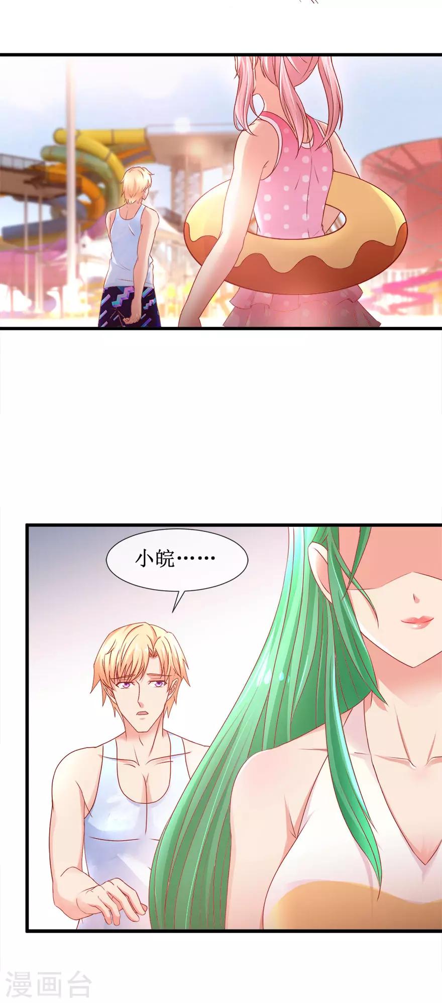 追夫进行时韩漫全集-第85话 故人？前任？无删减无遮挡章节图片 