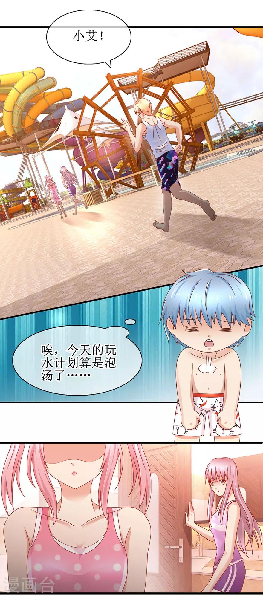 追夫进行时韩漫全集-第86话 惊魂过后无删减无遮挡章节图片 