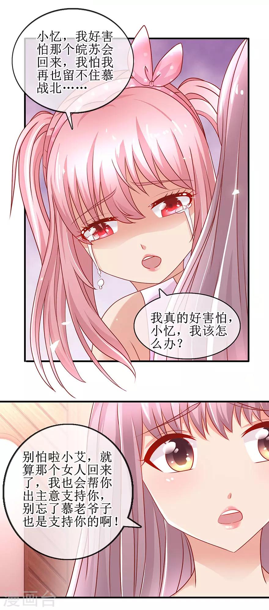 追夫进行时韩漫全集-第86话 惊魂过后无删减无遮挡章节图片 