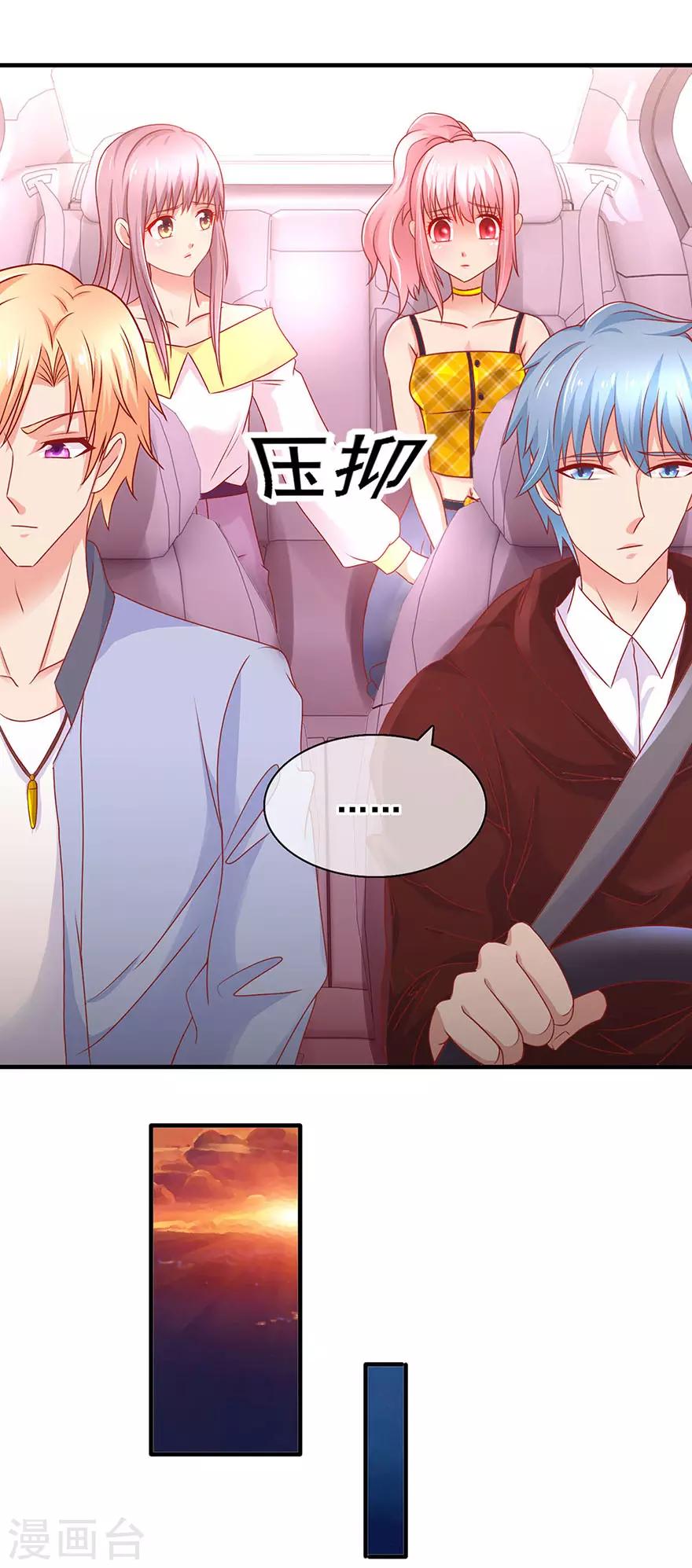 追夫进行时韩漫全集-第86话 惊魂过后无删减无遮挡章节图片 