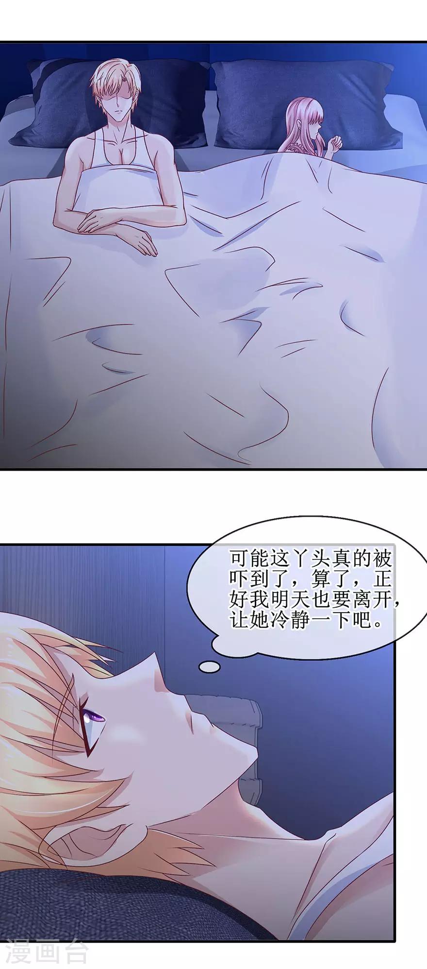 追夫进行时韩漫全集-第86话 惊魂过后无删减无遮挡章节图片 