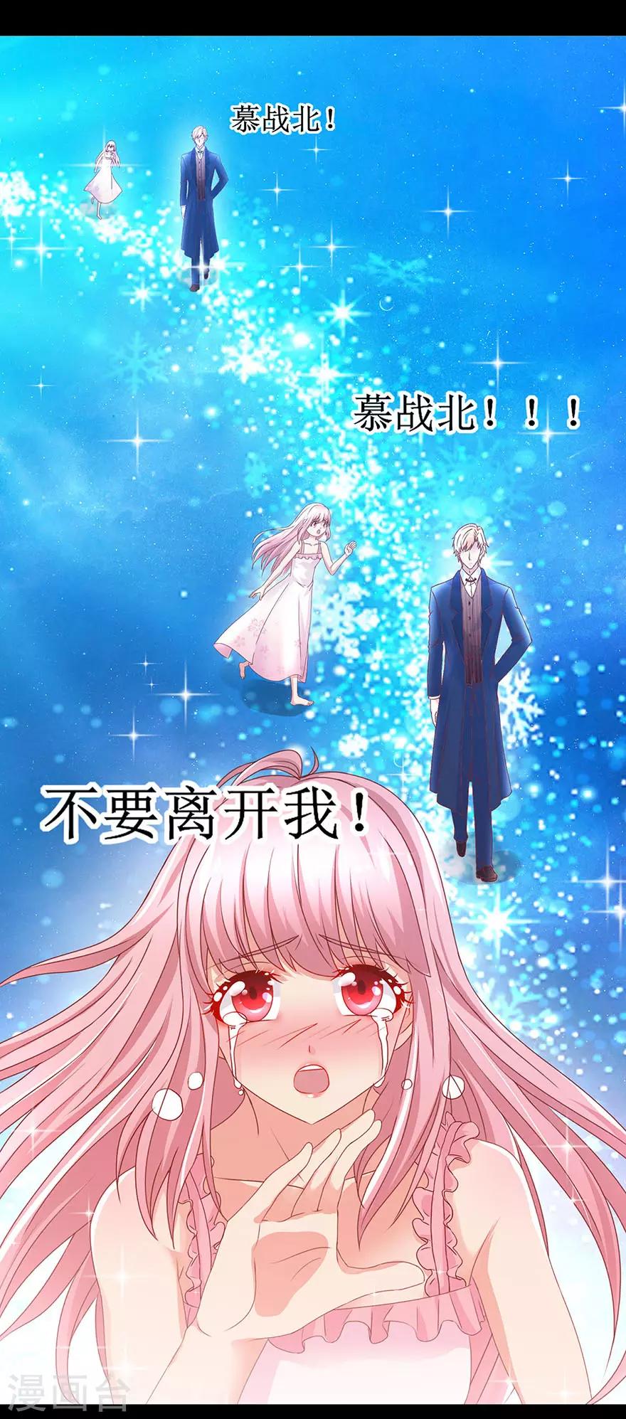 追夫进行时韩漫全集-第86话 惊魂过后无删减无遮挡章节图片 