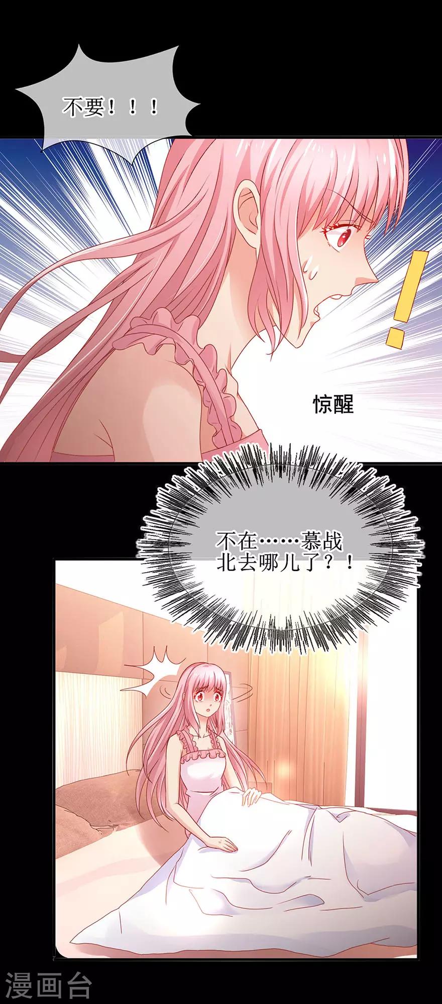 追夫进行时韩漫全集-第86话 惊魂过后无删减无遮挡章节图片 