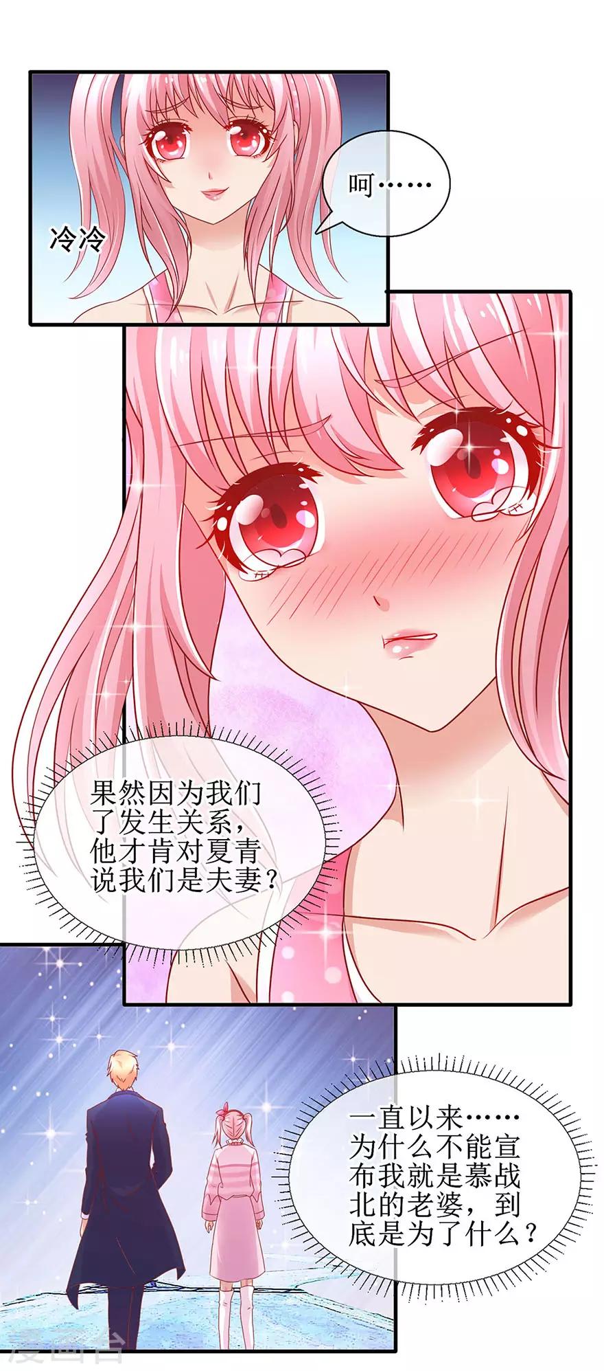 追夫进行时韩漫全集-第86话 惊魂过后无删减无遮挡章节图片 