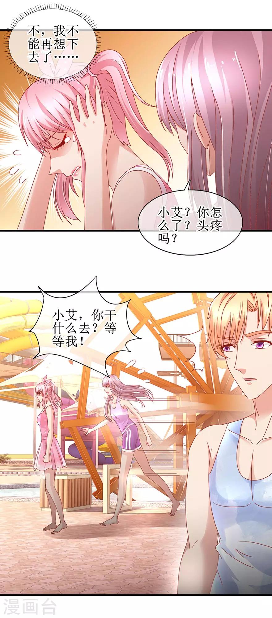 追夫进行时韩漫全集-第86话 惊魂过后无删减无遮挡章节图片 