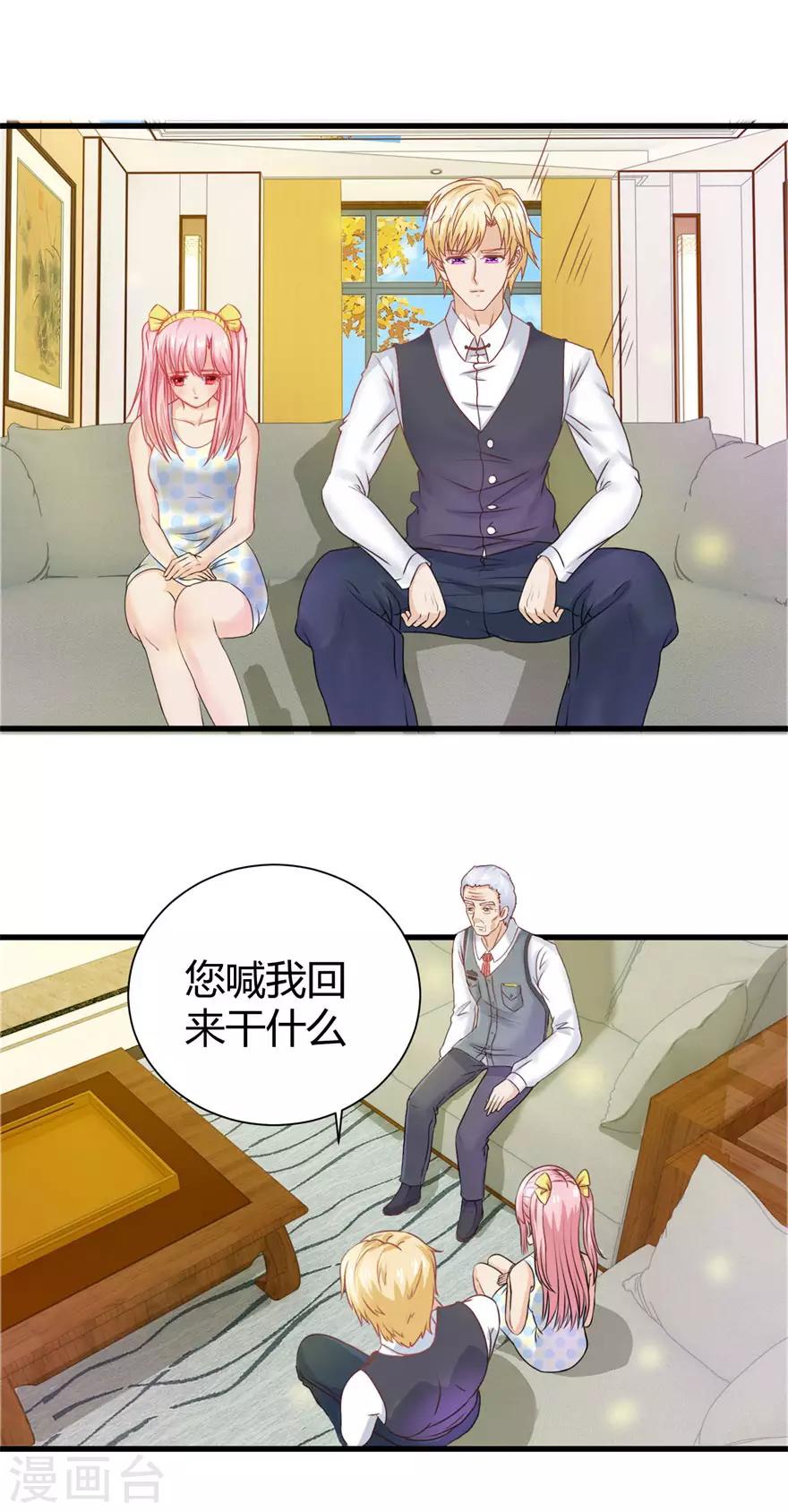 追夫进行时韩漫全集-第87话 交际晚会无删减无遮挡章节图片 