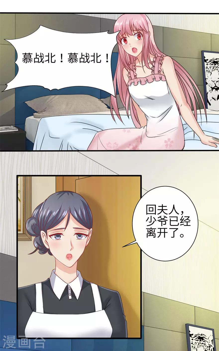 追夫进行时韩漫全集-第87话 交际晚会无删减无遮挡章节图片 