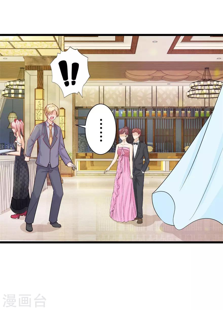 追夫进行时韩漫全集-第87话 交际晚会无删减无遮挡章节图片 