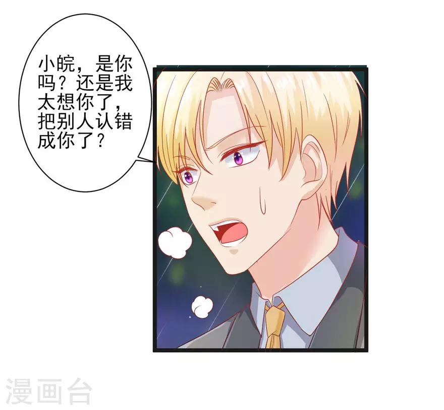 追夫进行时韩漫全集-第87话 交际晚会无删减无遮挡章节图片 