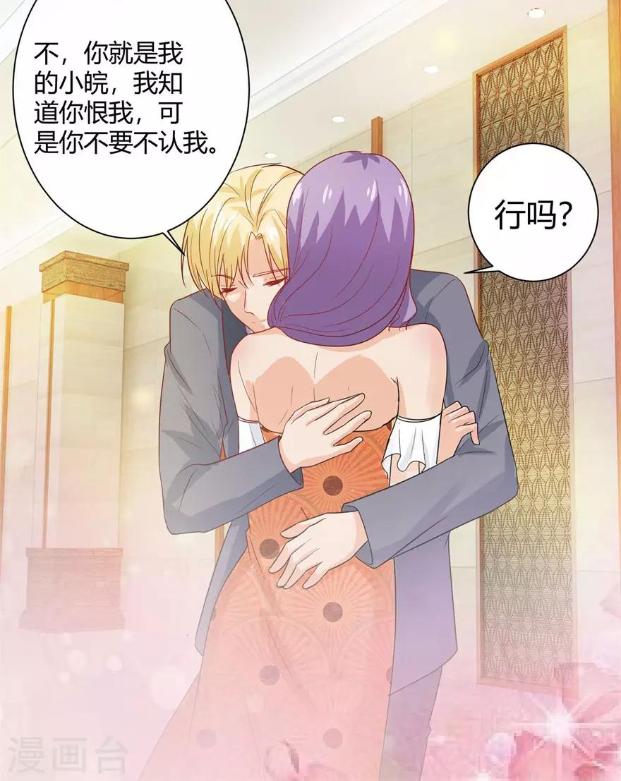 追夫进行时韩漫全集-第87话 交际晚会无删减无遮挡章节图片 