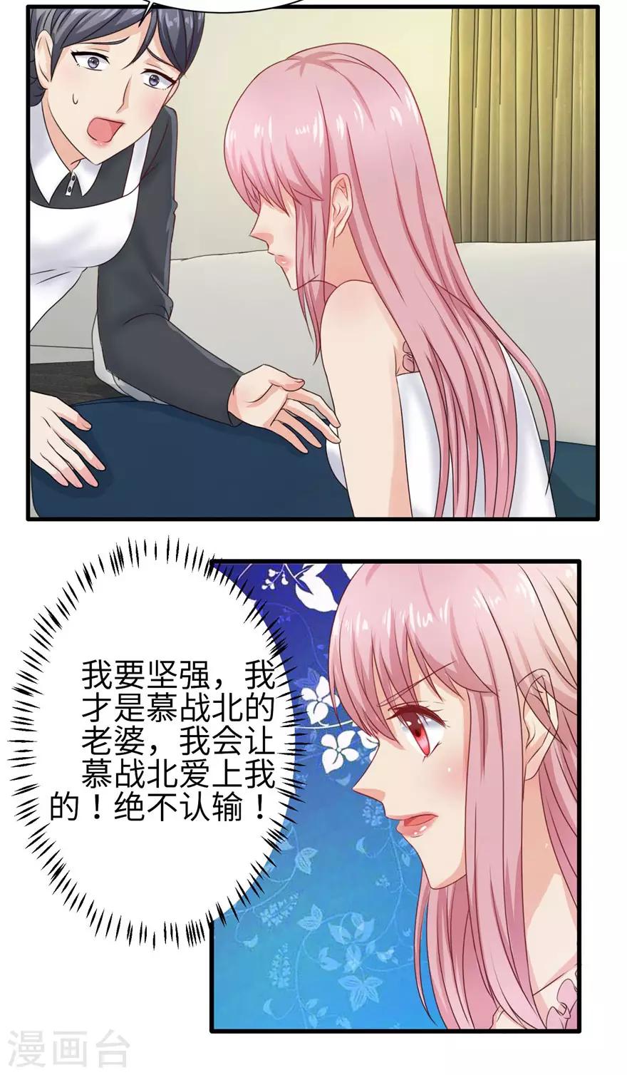 追夫进行时韩漫全集-第87话 交际晚会无删减无遮挡章节图片 