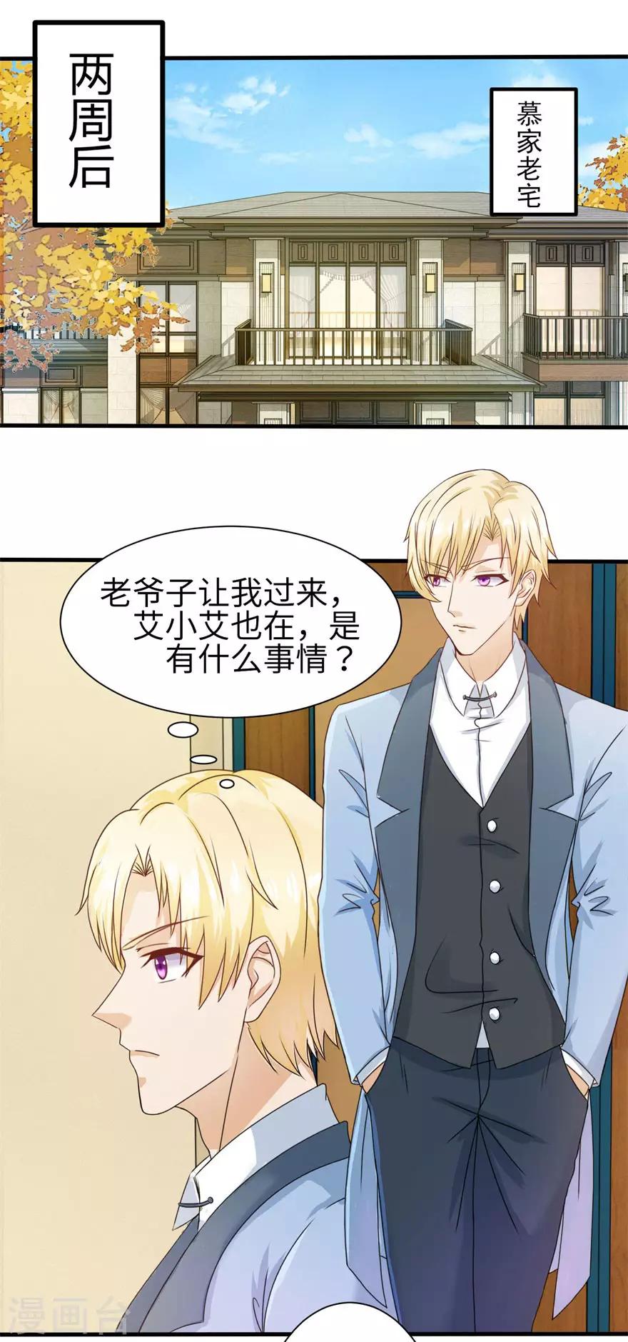追夫进行时韩漫全集-第87话 交际晚会无删减无遮挡章节图片 