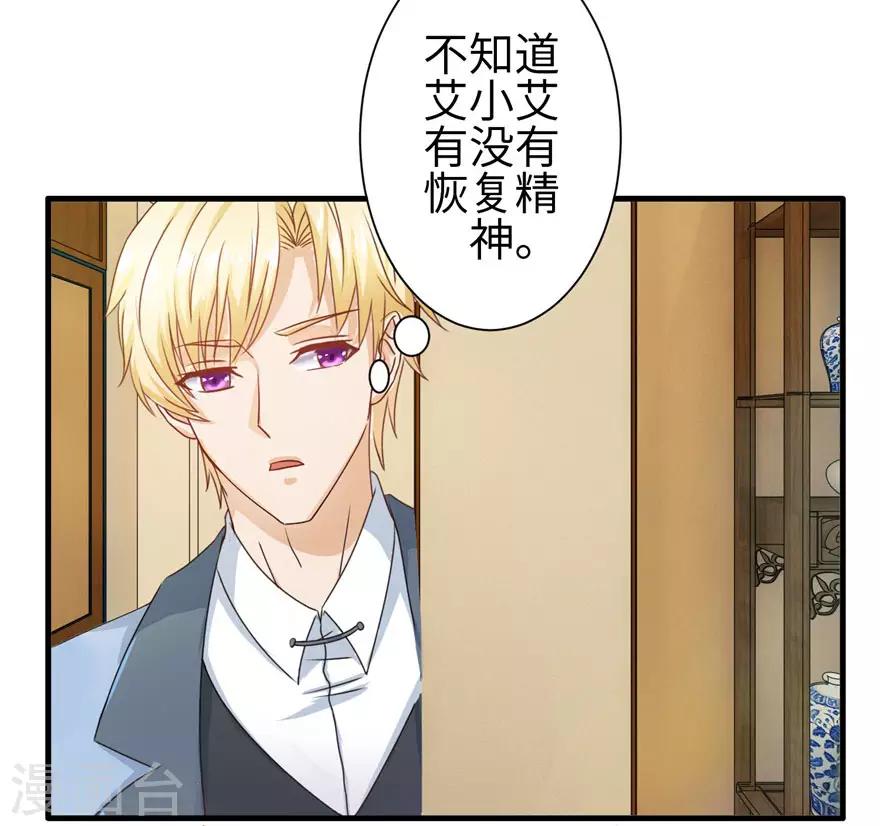 追夫进行时韩漫全集-第87话 交际晚会无删减无遮挡章节图片 