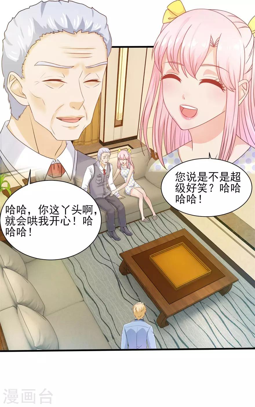 追夫进行时韩漫全集-第87话 交际晚会无删减无遮挡章节图片 
