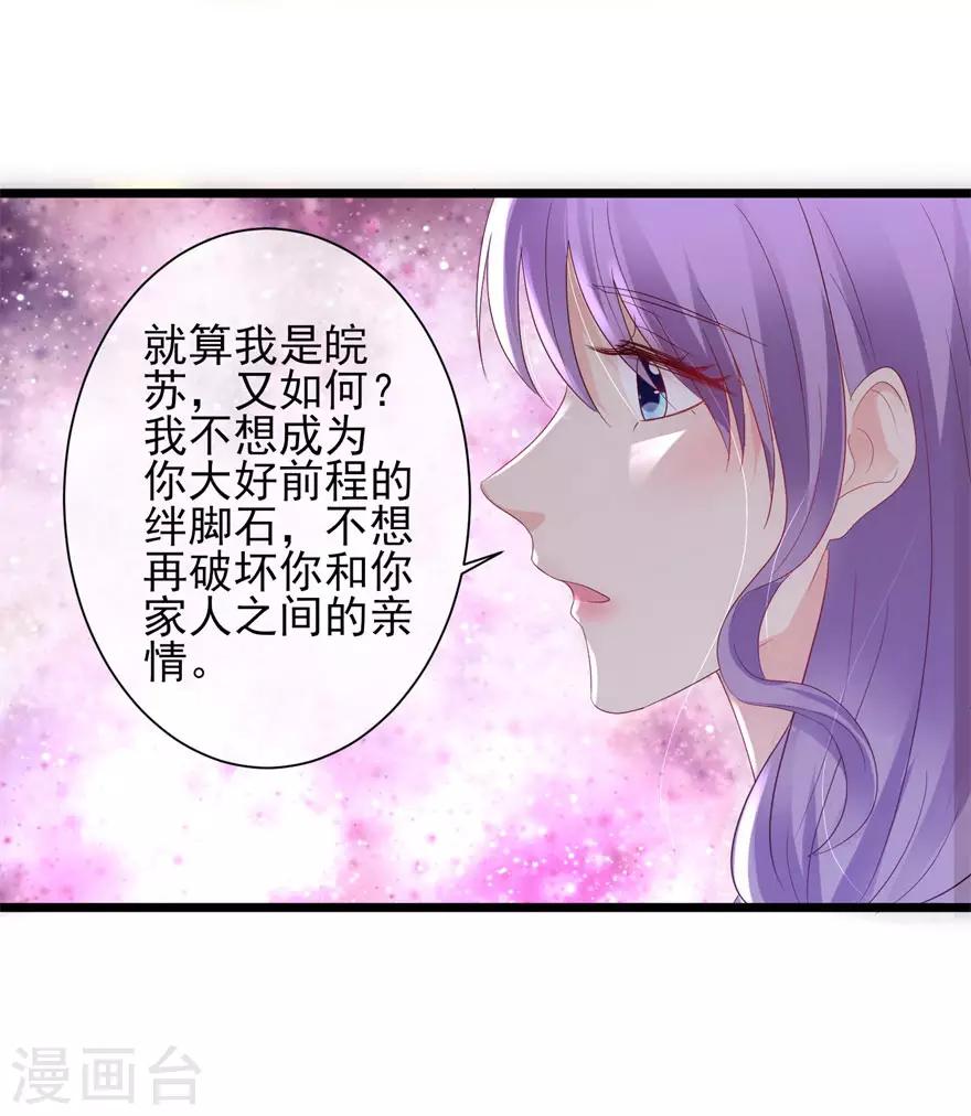 追夫进行时韩漫全集-第88话 刺耳一声无删减无遮挡章节图片 