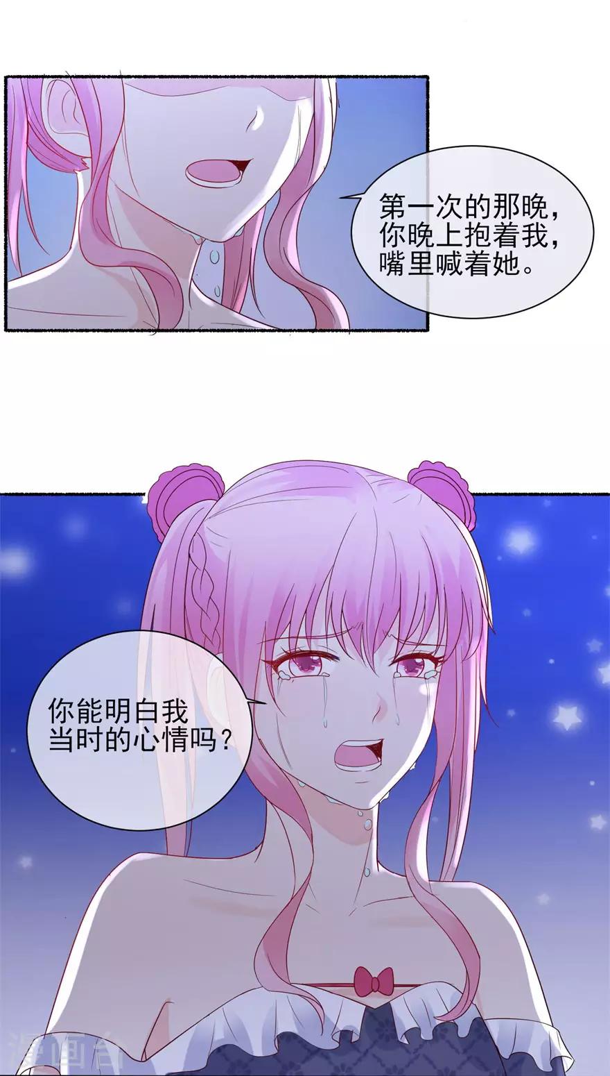 追夫进行时韩漫全集-第88话 刺耳一声无删减无遮挡章节图片 