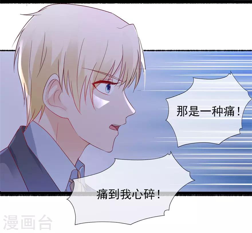 追夫进行时韩漫全集-第88话 刺耳一声无删减无遮挡章节图片 