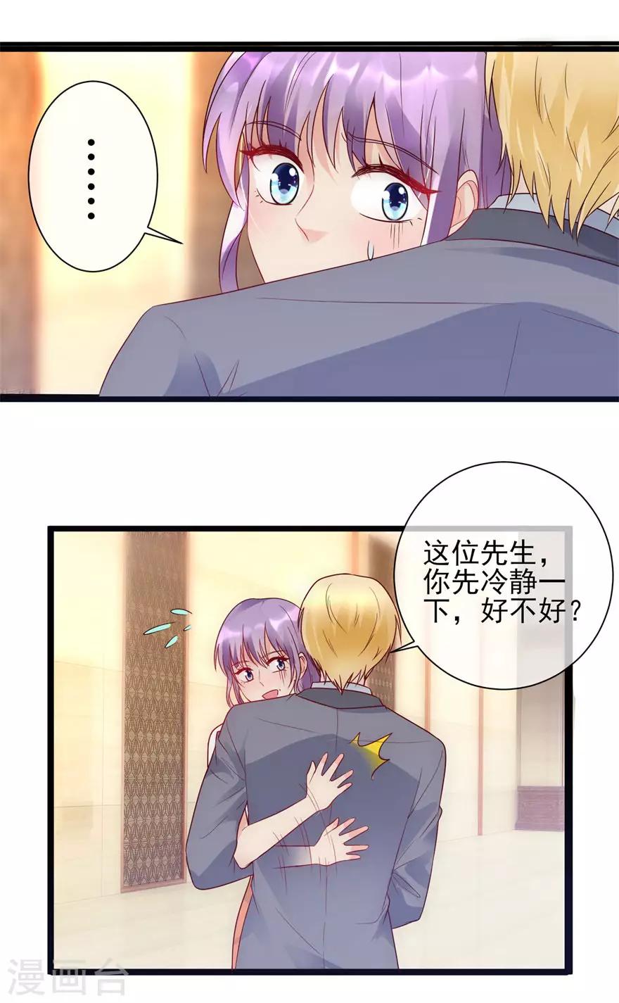 追夫进行时韩漫全集-第88话 刺耳一声无删减无遮挡章节图片 