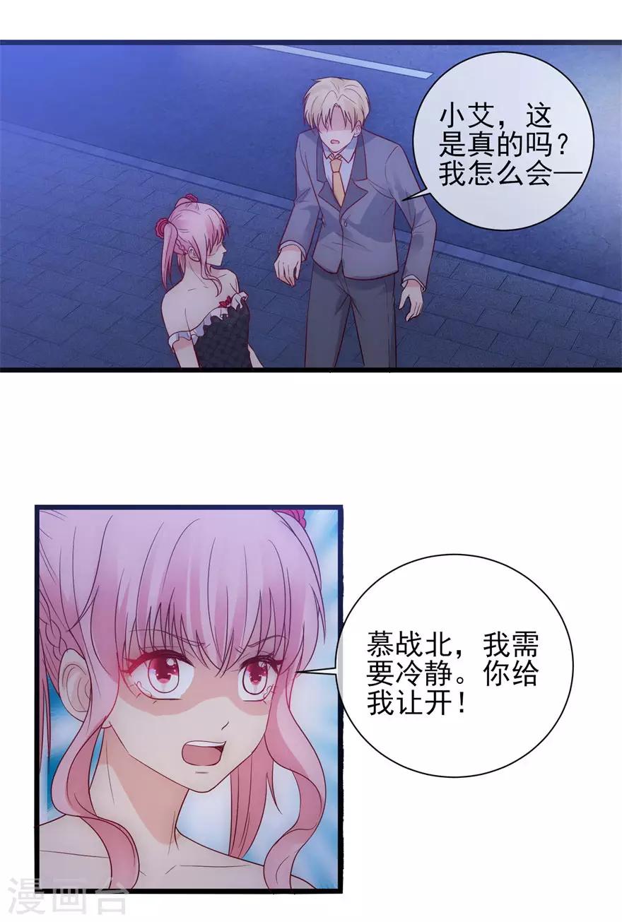 追夫进行时韩漫全集-第88话 刺耳一声无删减无遮挡章节图片 
