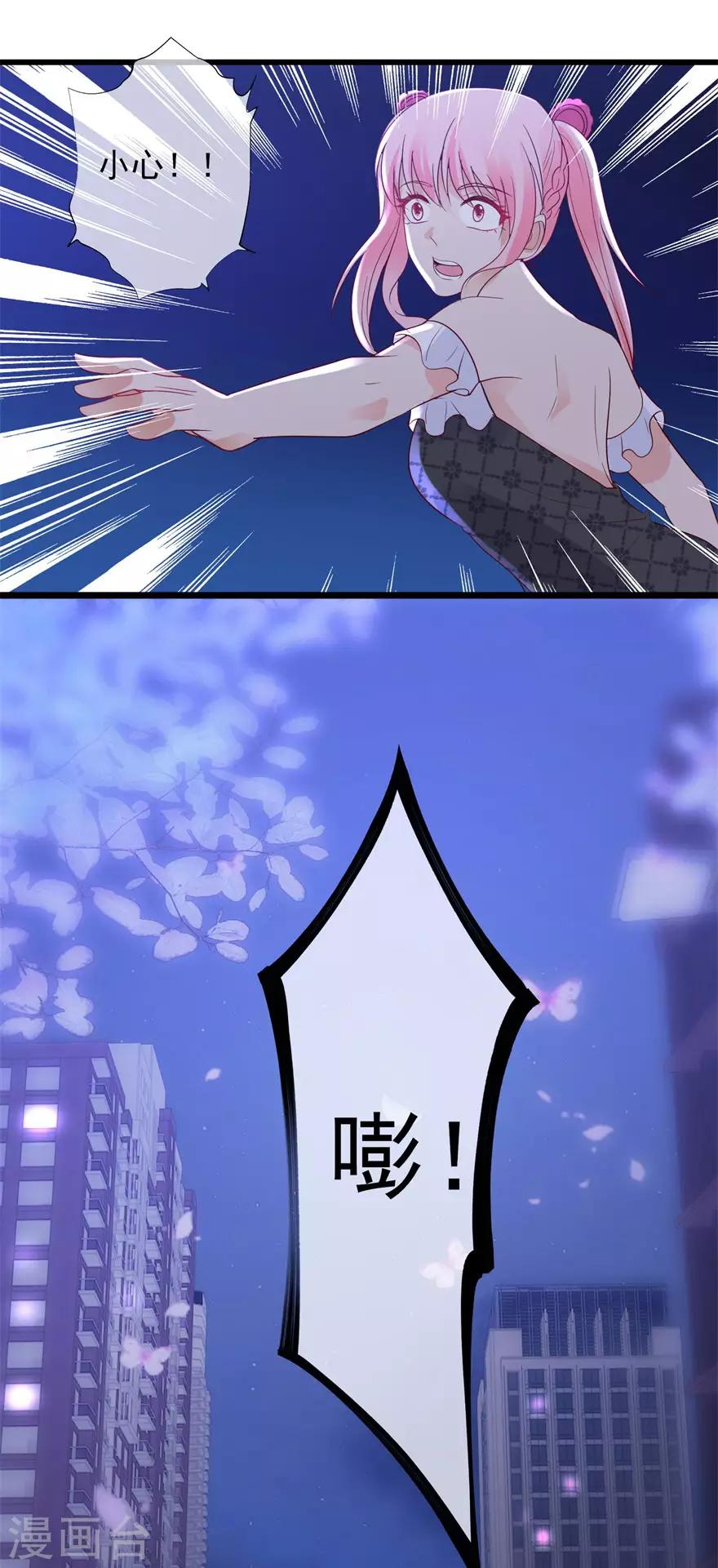 追夫进行时韩漫全集-第88话 刺耳一声无删减无遮挡章节图片 