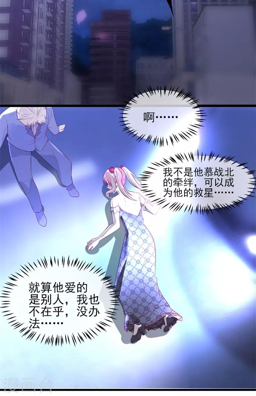 追夫进行时韩漫全集-第88话 刺耳一声无删减无遮挡章节图片 