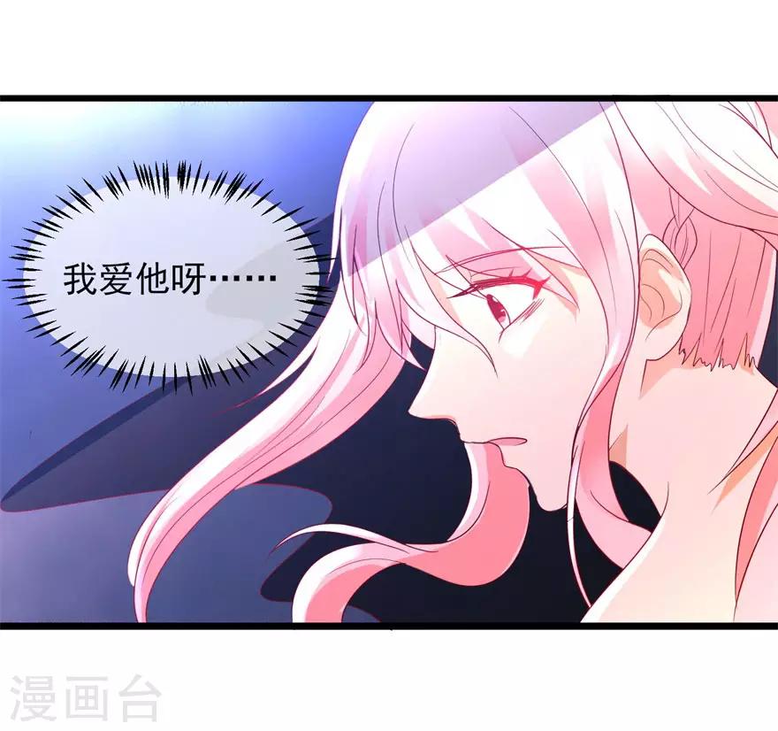 追夫进行时韩漫全集-第88话 刺耳一声无删减无遮挡章节图片 