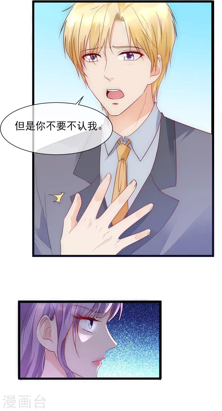 追夫进行时韩漫全集-第88话 刺耳一声无删减无遮挡章节图片 