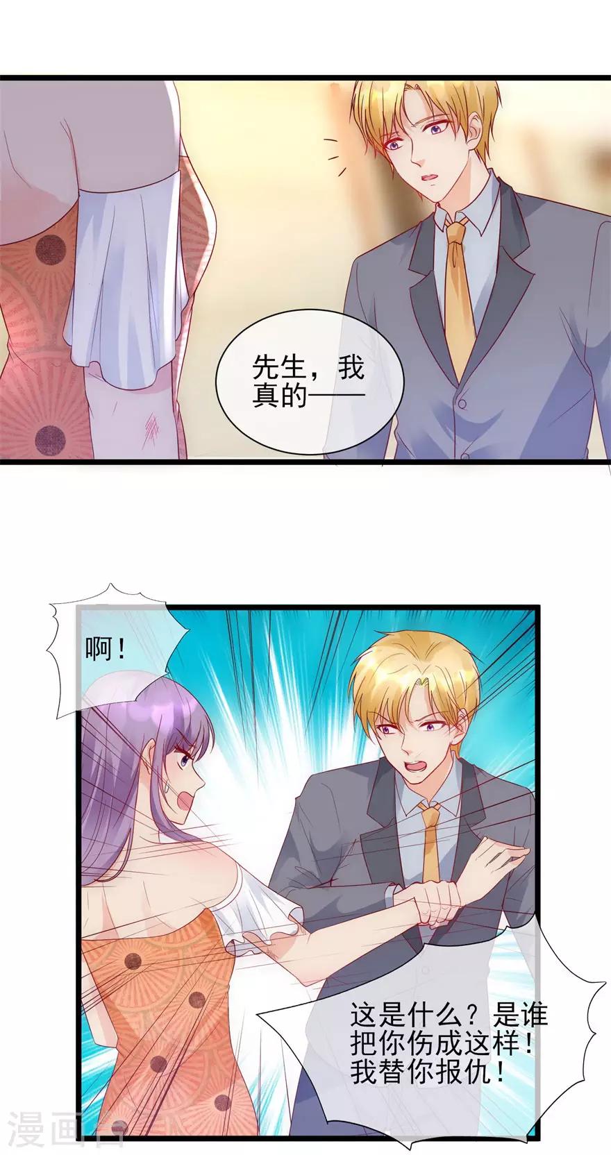 追夫进行时韩漫全集-第88话 刺耳一声无删减无遮挡章节图片 