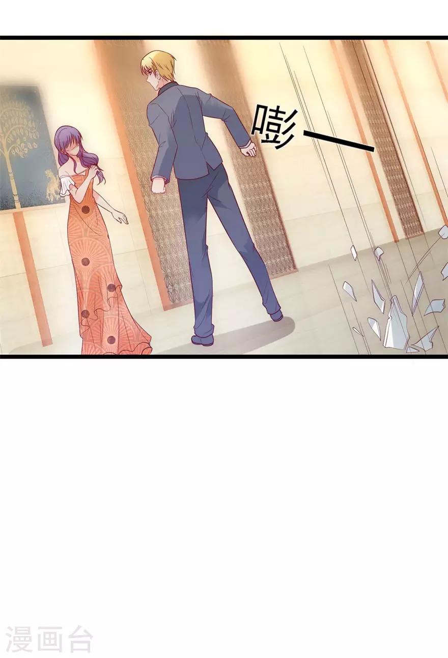 追夫进行时韩漫全集-第88话 刺耳一声无删减无遮挡章节图片 