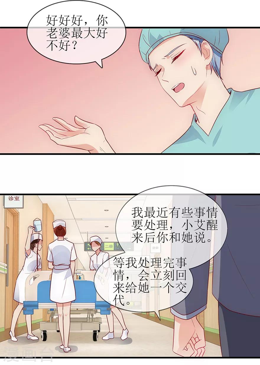 追夫进行时韩漫全集-第89话 伤痕累累无删减无遮挡章节图片 
