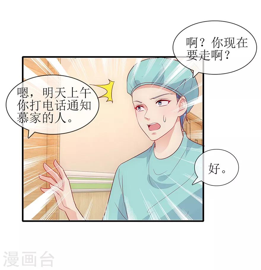 追夫进行时韩漫全集-第89话 伤痕累累无删减无遮挡章节图片 