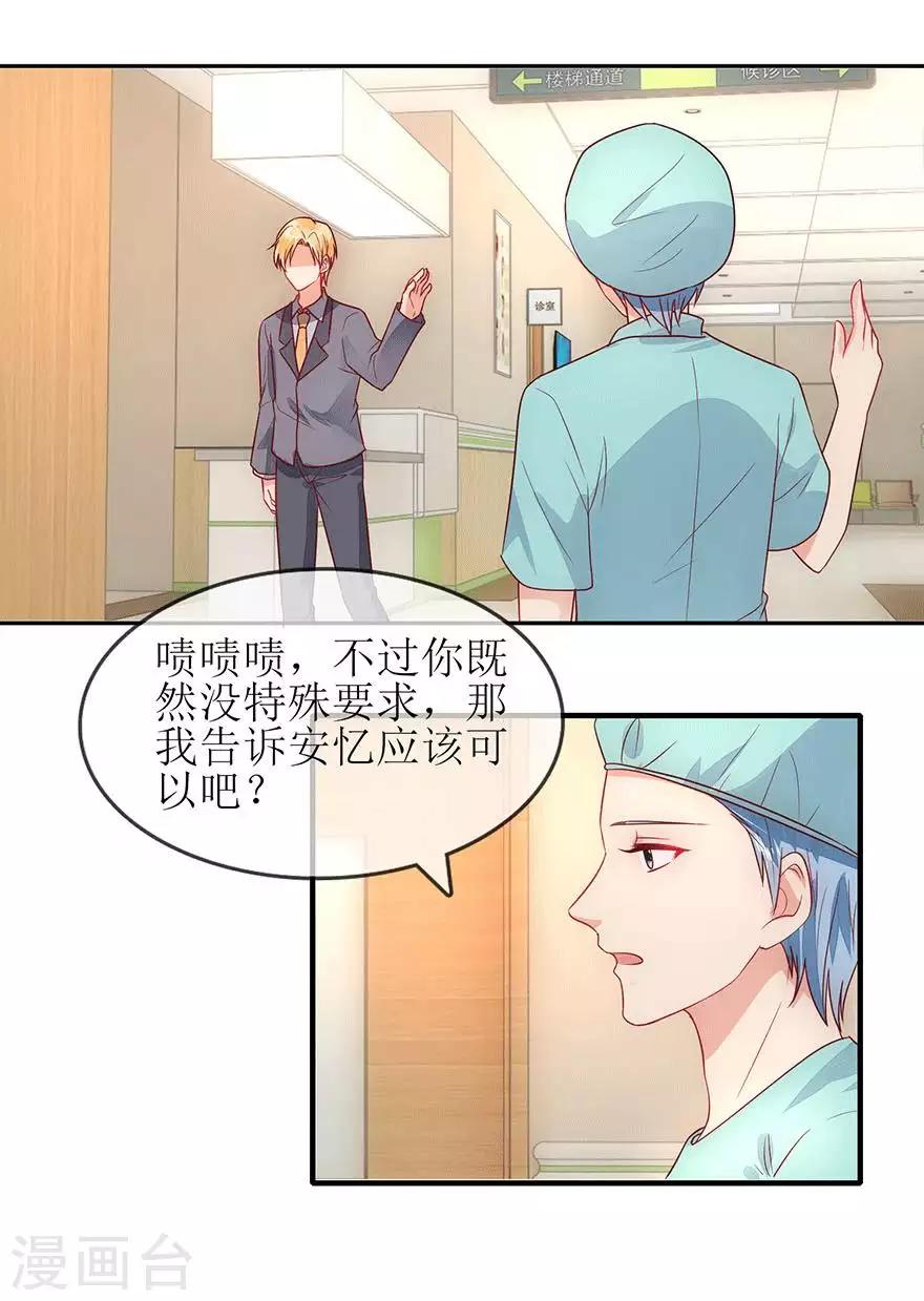 追夫进行时韩漫全集-第89话 伤痕累累无删减无遮挡章节图片 