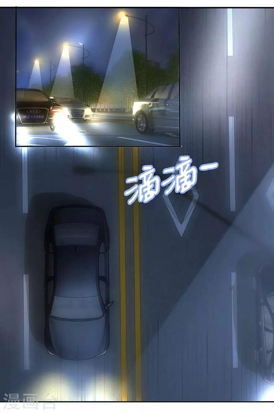 追夫进行时韩漫全集-第89话 伤痕累累无删减无遮挡章节图片 