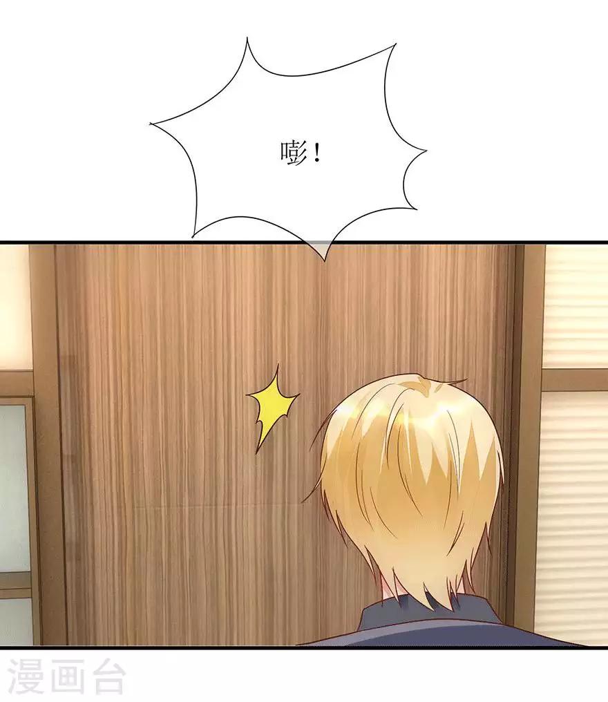 追夫进行时韩漫全集-第89话 伤痕累累无删减无遮挡章节图片 