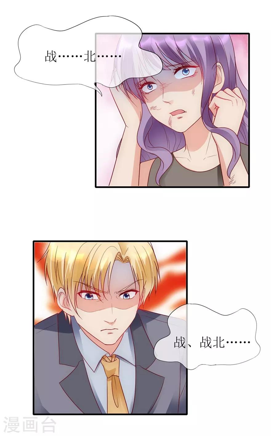 追夫进行时韩漫全集-第89话 伤痕累累无删减无遮挡章节图片 