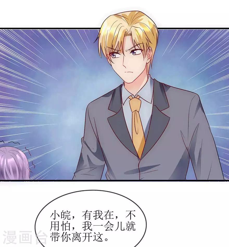 追夫进行时韩漫全集-第89话 伤痕累累无删减无遮挡章节图片 