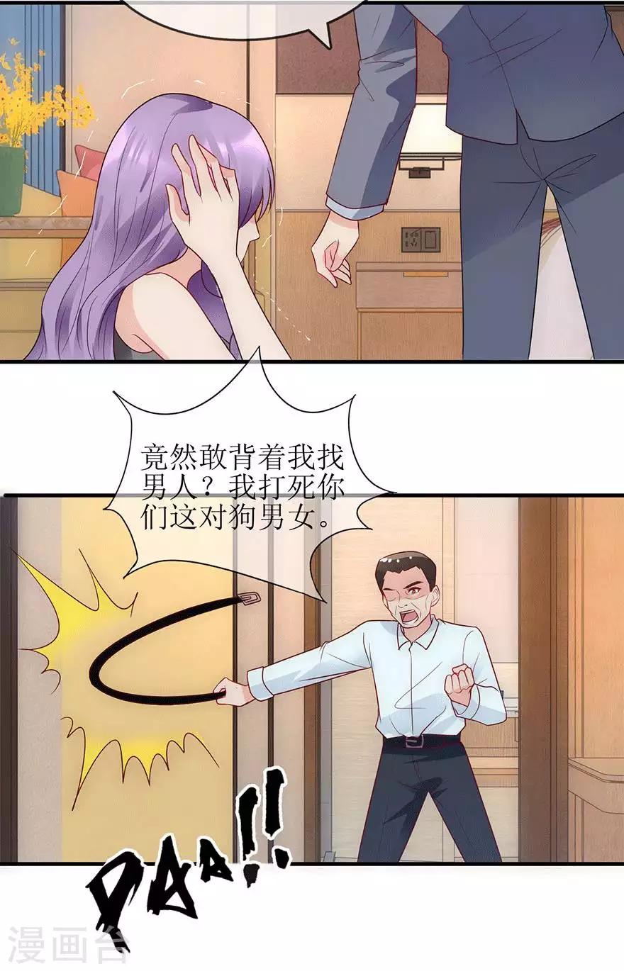 追夫进行时韩漫全集-第89话 伤痕累累无删减无遮挡章节图片 