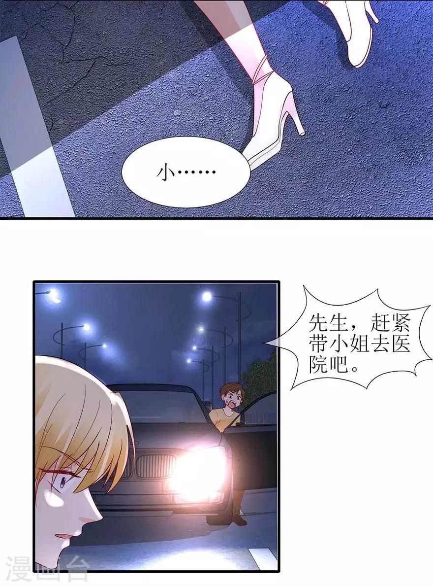 追夫进行时韩漫全集-第89话 伤痕累累无删减无遮挡章节图片 