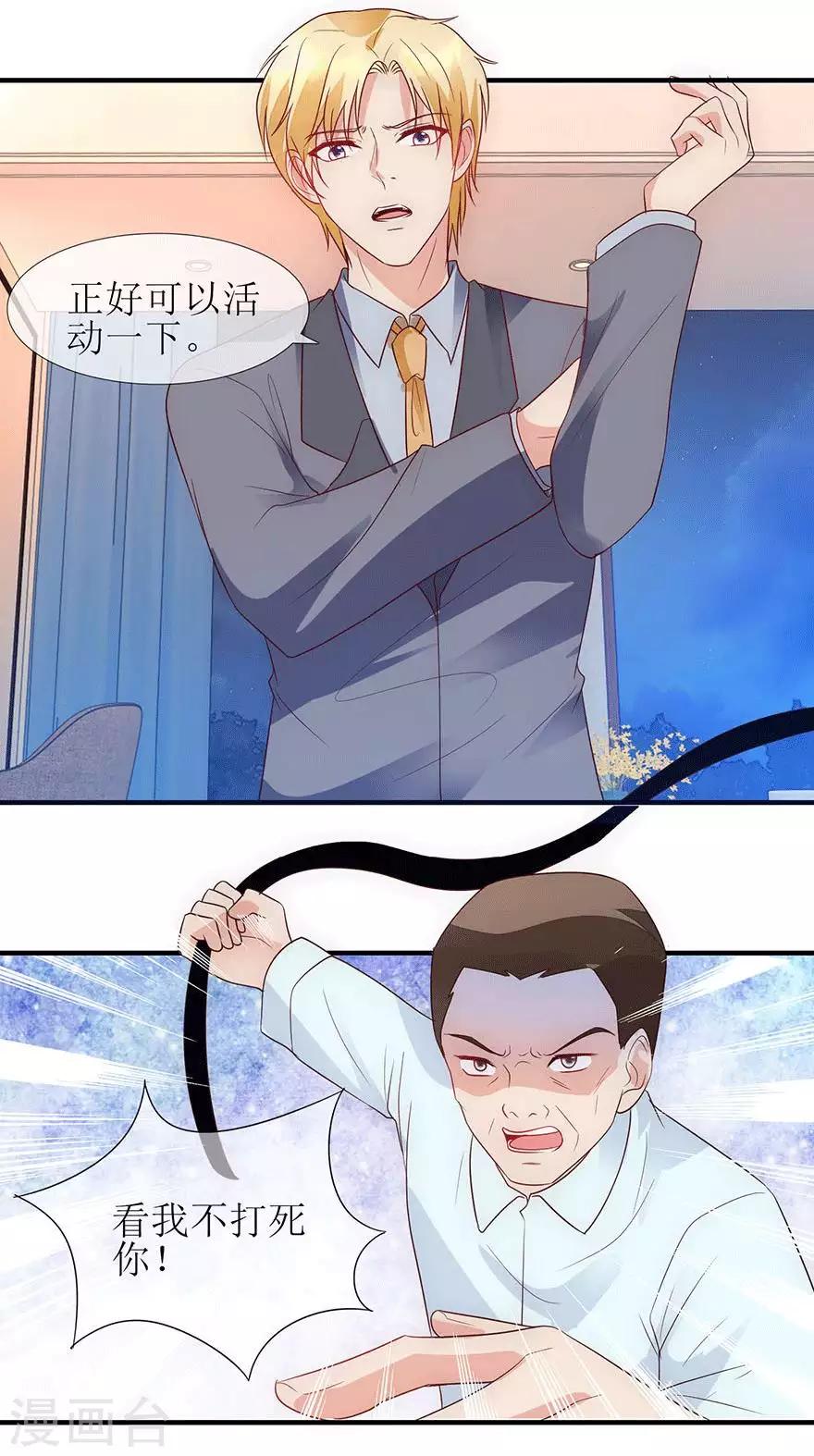 追夫进行时韩漫全集-第89话 伤痕累累无删减无遮挡章节图片 