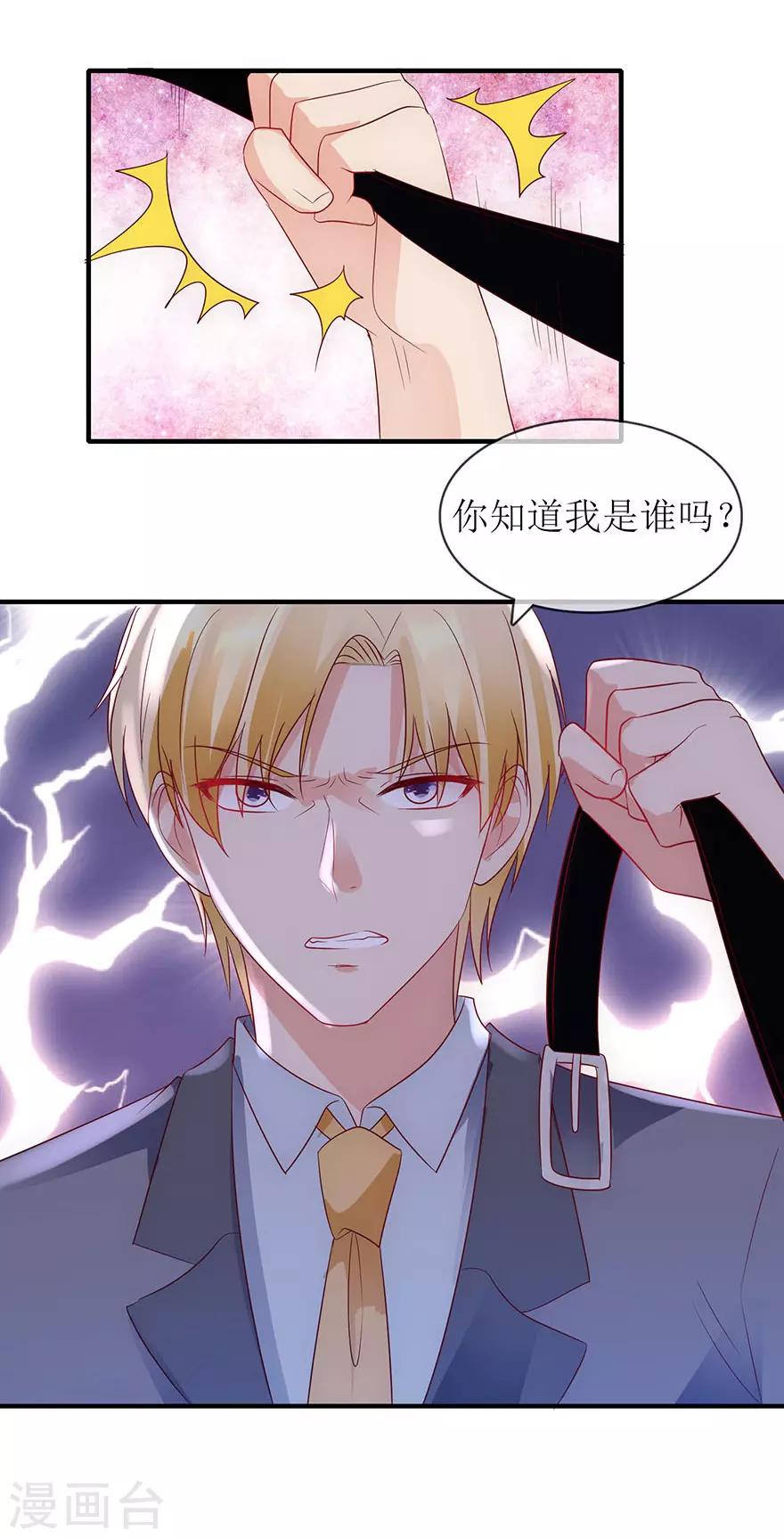 追夫进行时韩漫全集-第89话 伤痕累累无删减无遮挡章节图片 