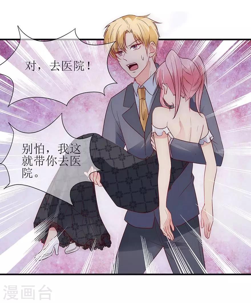 追夫进行时韩漫全集-第89话 伤痕累累无删减无遮挡章节图片 